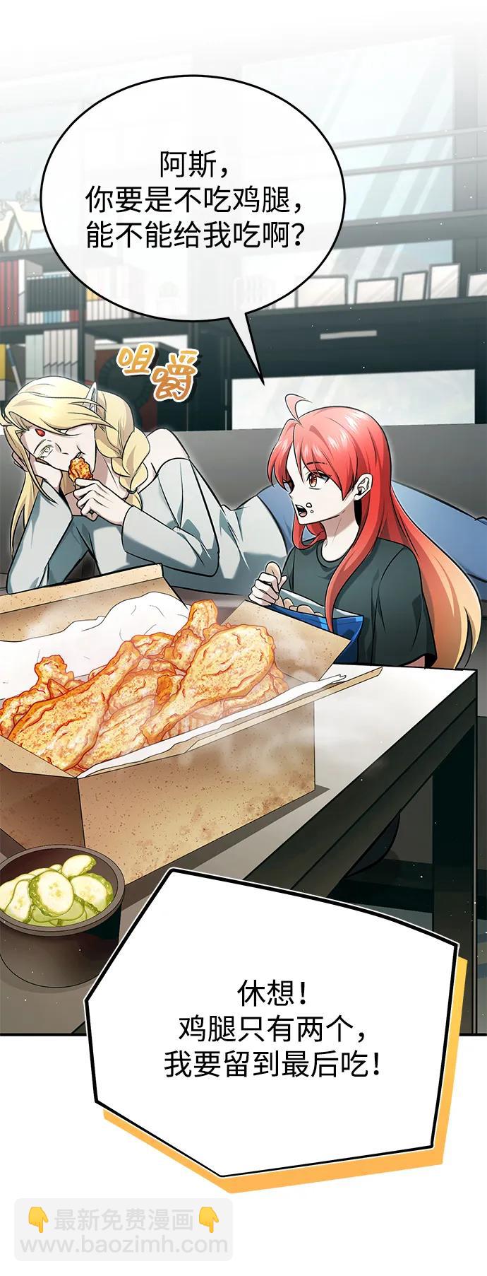 🍲重生者的隐退生活 [第46话] 我还没开始呢 第35页