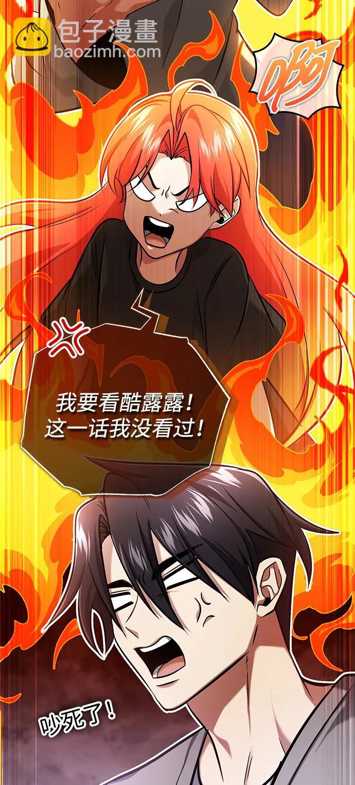 🍲重生者的隐退生活 [第46话] 我还没开始呢 第39页