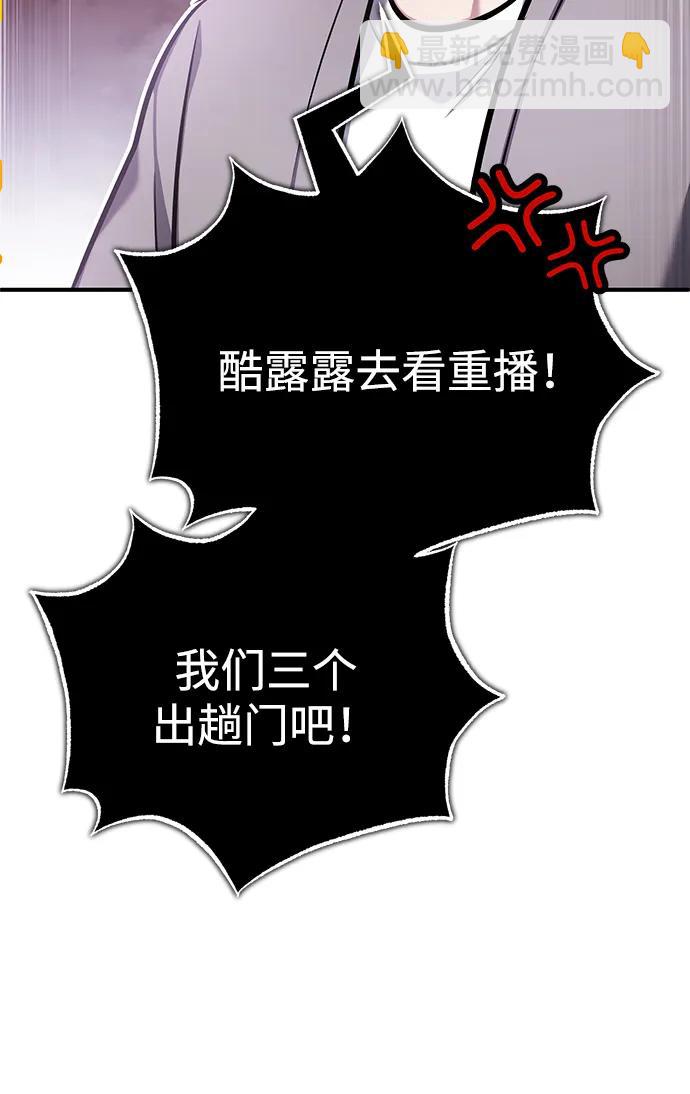 🍲重生者的隐退生活 [第46话] 我还没开始呢 第40页