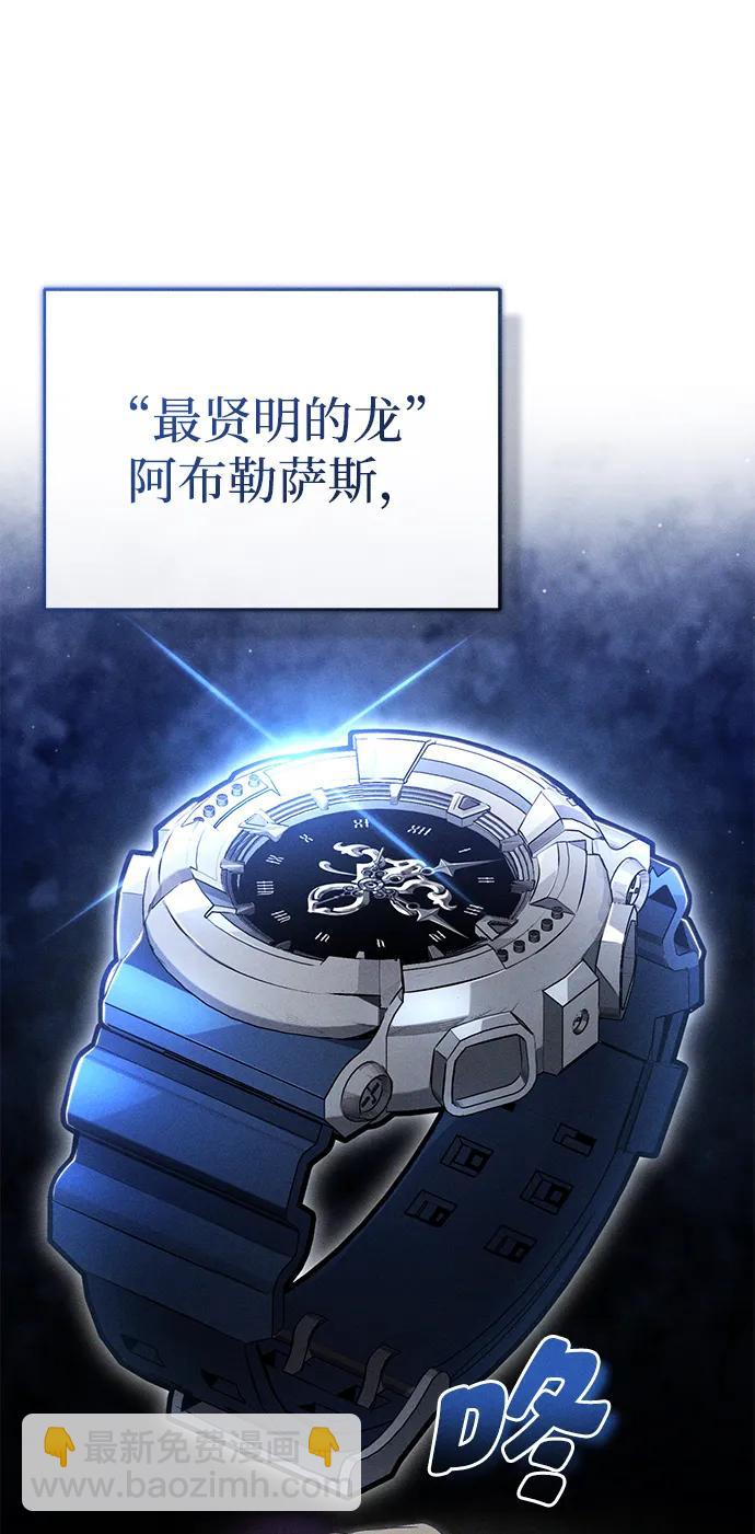 🍲重生者的隐退生活 [第46话] 我还没开始呢 第43页