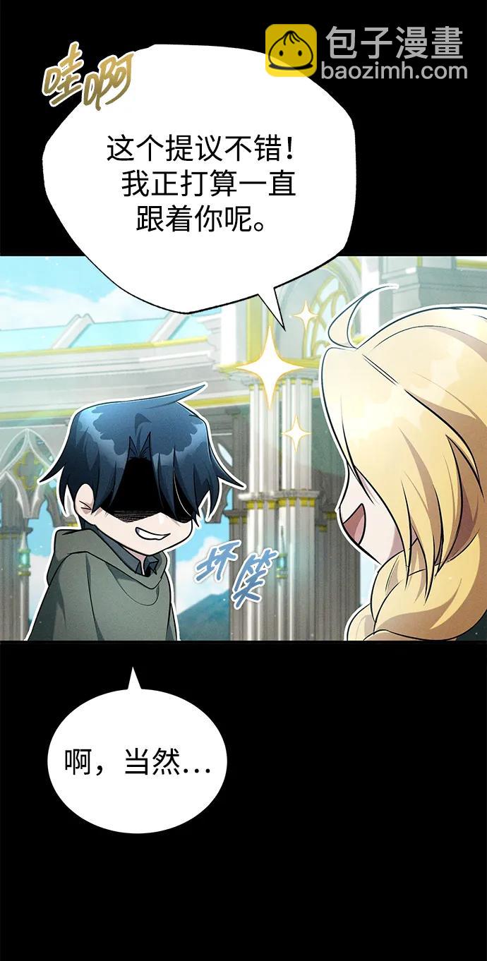 🍲重生者的隐退生活 [第46话] 我还没开始呢 第49页