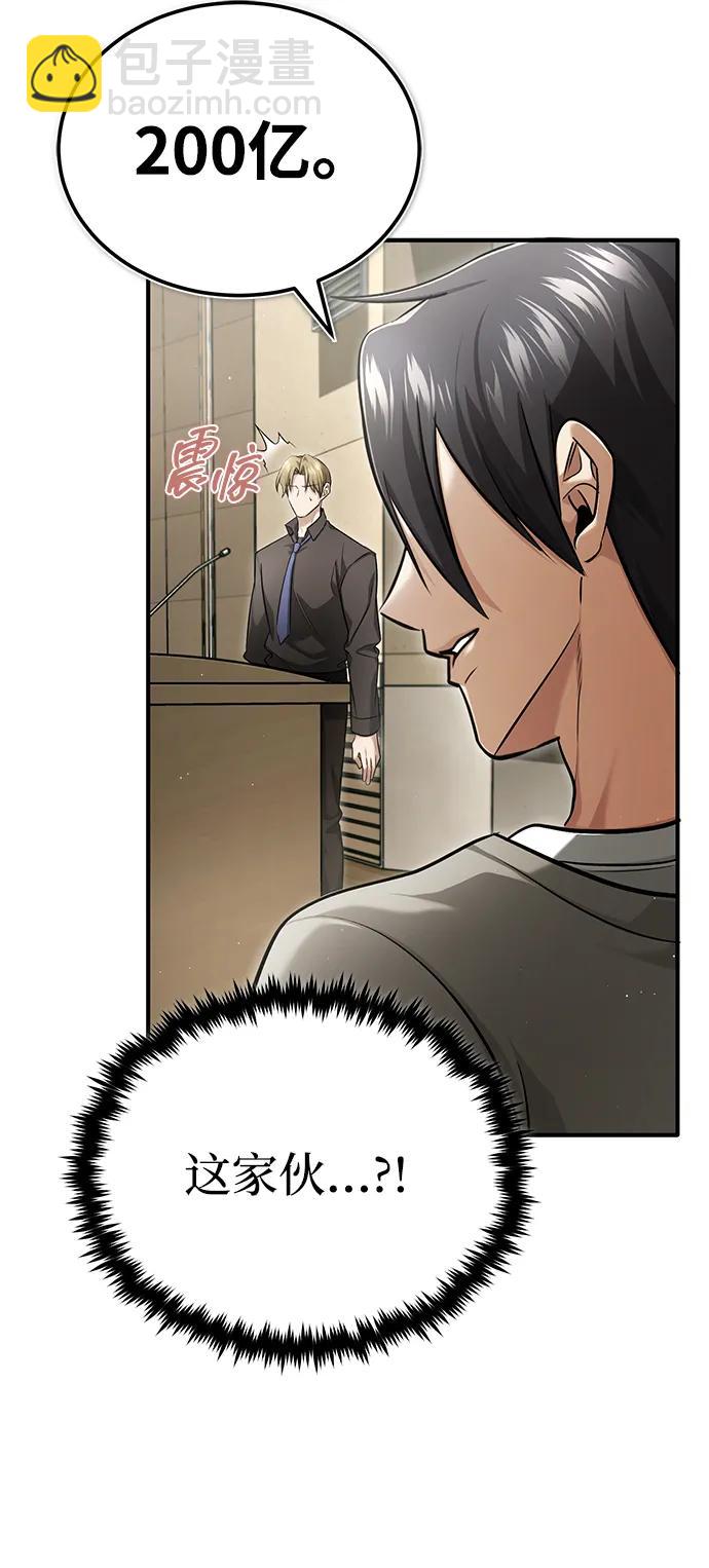 🍲重生者的隐退生活 [第46话] 我还没开始呢 第9页