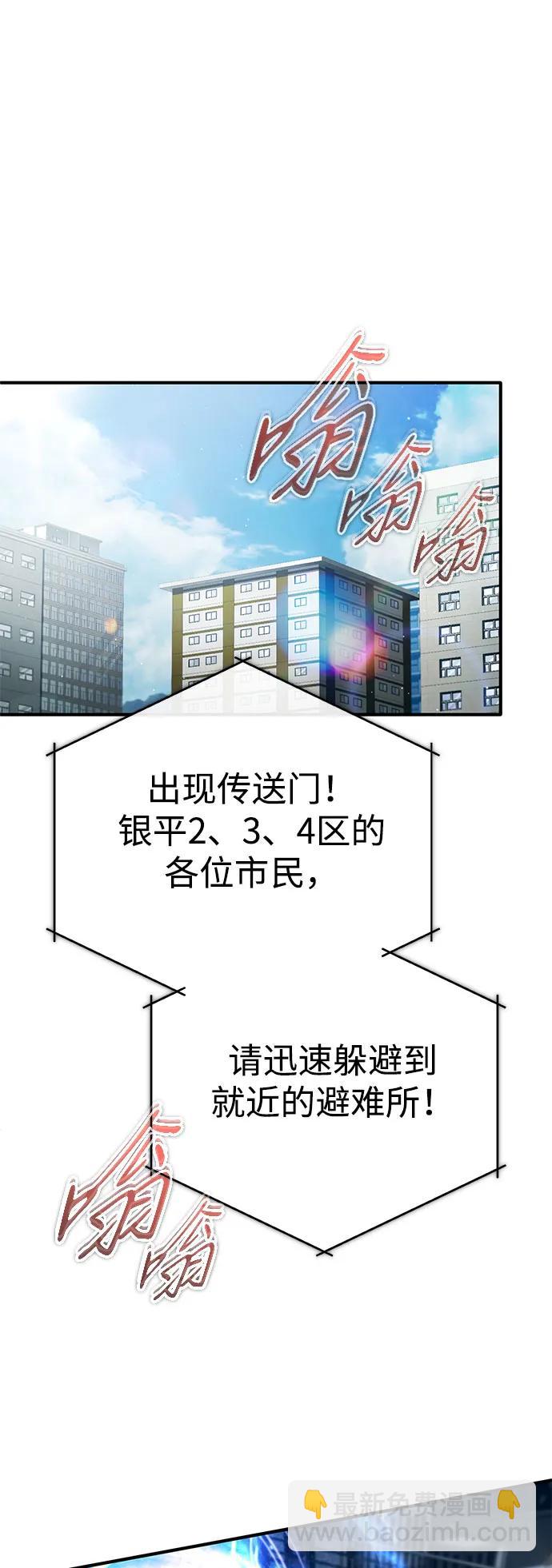 🍲重生者的隐退生活 [第48话] 现在开始就是实战（第一季完） 第15页