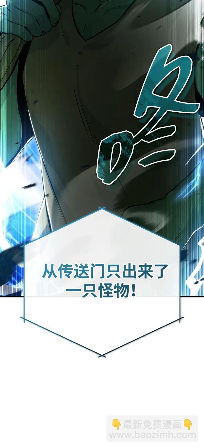 🍲重生者的隐退生活 [第48话] 现在开始就是实战（第一季完） 第17页