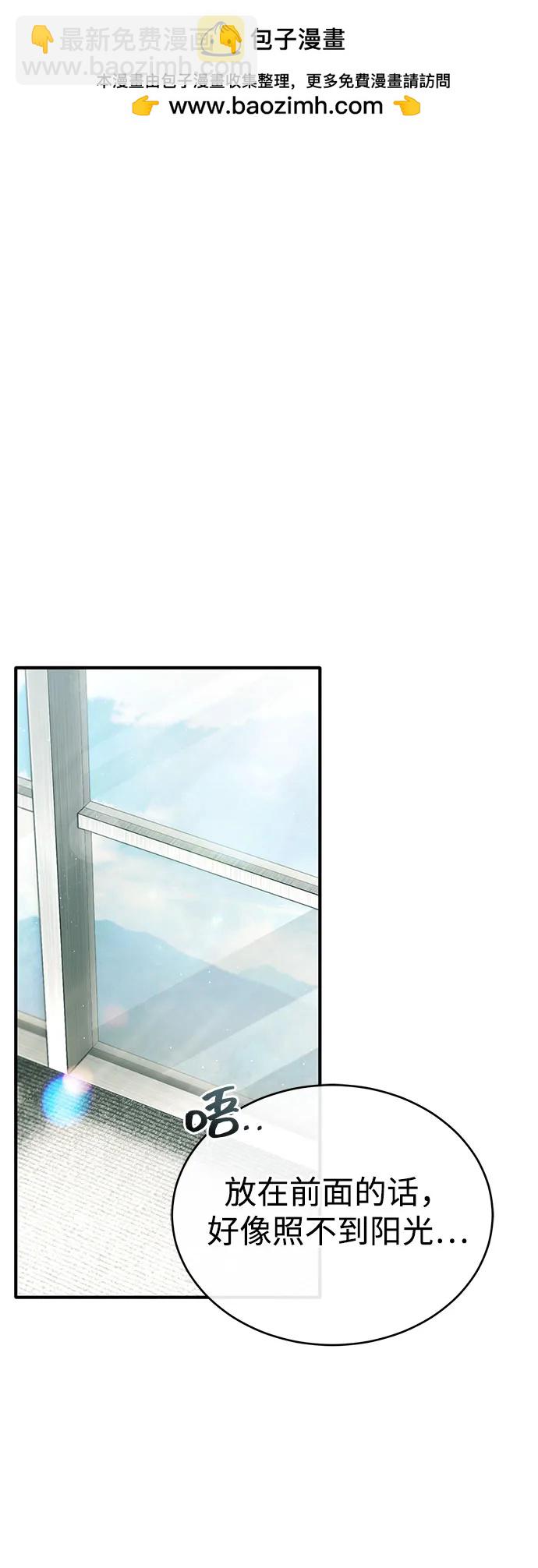 🍲重生者的隐退生活 [第48话] 现在开始就是实战（第一季完） 第2页