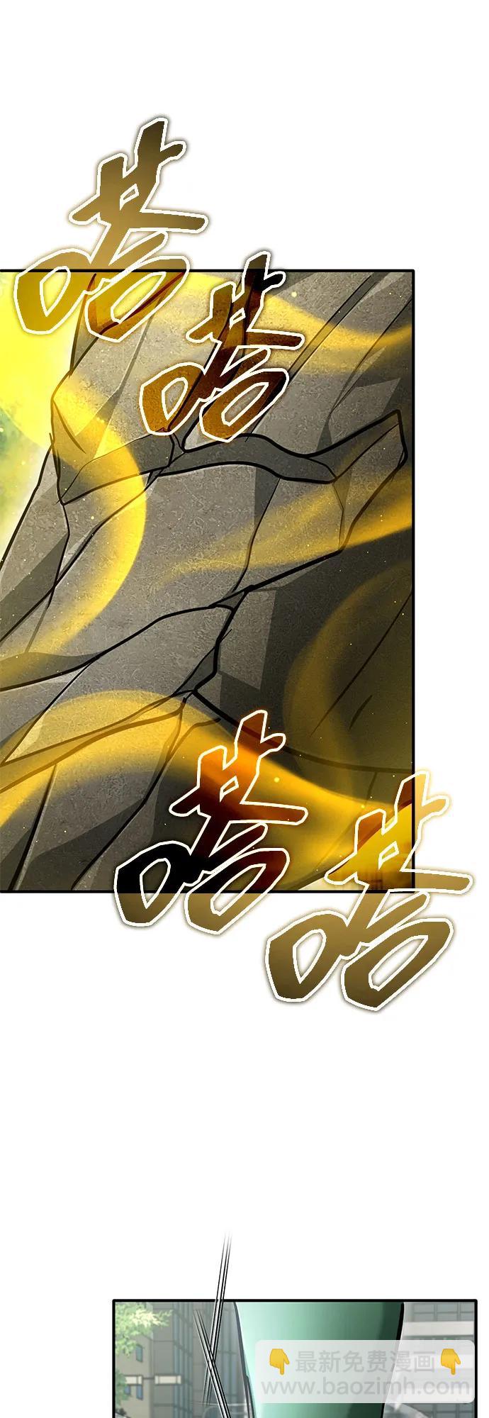 🍲重生者的隐退生活 [第48话] 现在开始就是实战（第一季完） 第23页
