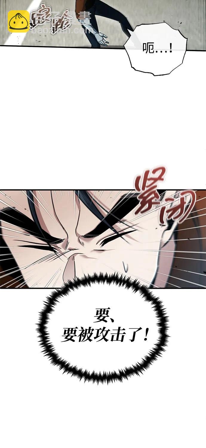 🍲重生者的隐退生活 [第48话] 现在开始就是实战（第一季完） 第26页