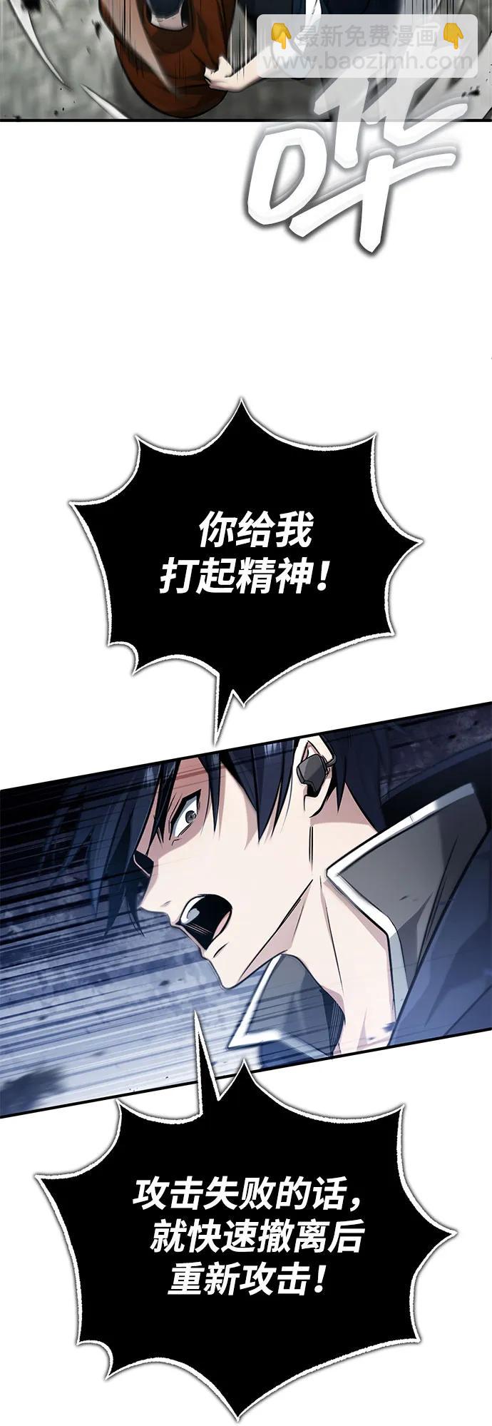 🍲重生者的隐退生活 [第48话] 现在开始就是实战（第一季完） 第28页