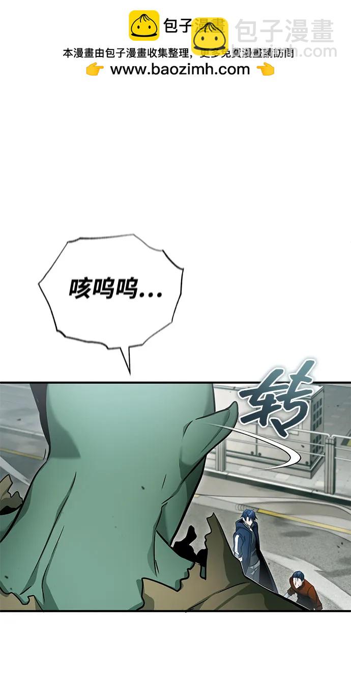 🍲重生者的隐退生活 [第48话] 现在开始就是实战（第一季完） 第30页