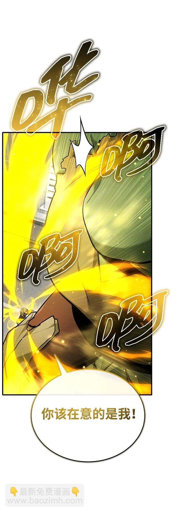 🍲重生者的隐退生活 [第48话] 现在开始就是实战（第一季完） 第31页