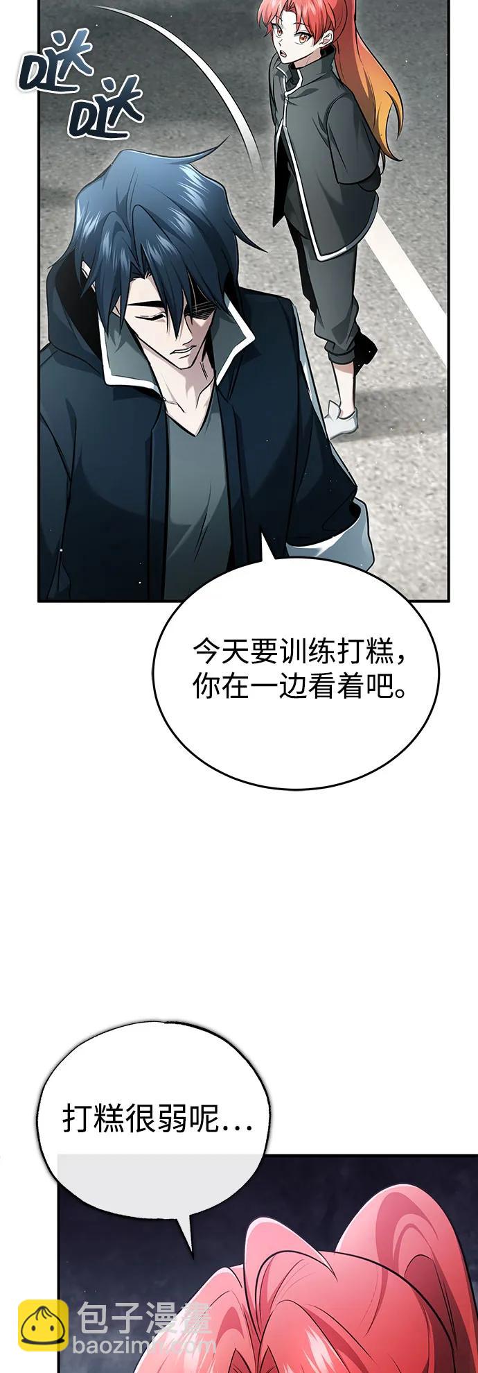 🍲重生者的隐退生活 [第48话] 现在开始就是实战（第一季完） 第33页