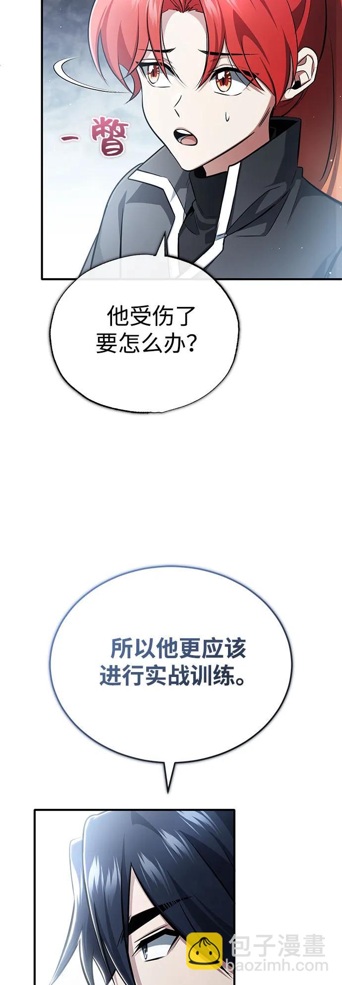 🍲重生者的隐退生活 [第48话] 现在开始就是实战（第一季完） 第34页