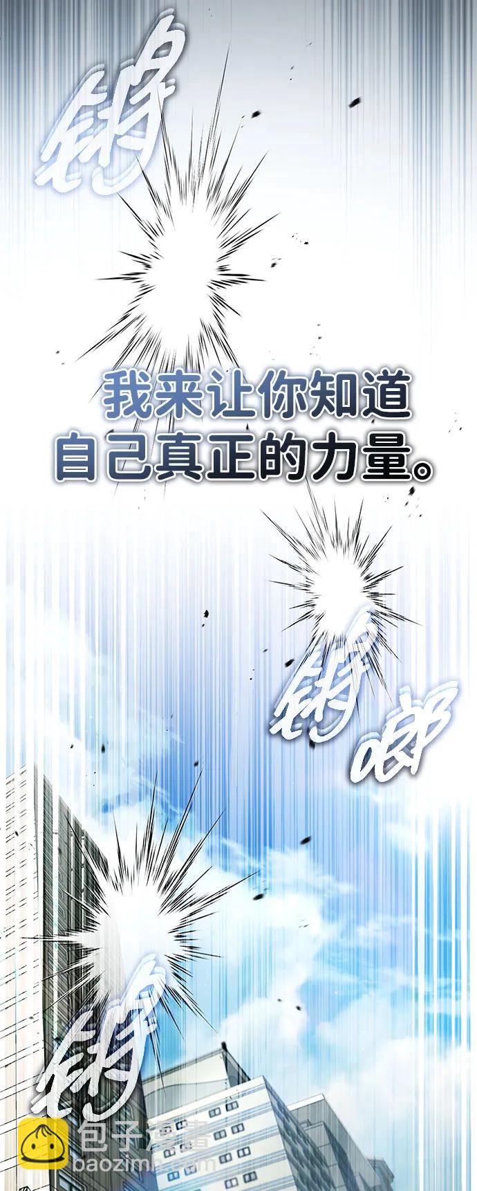 🍲重生者的隐退生活 [第48话] 现在开始就是实战（第一季完） 第45页