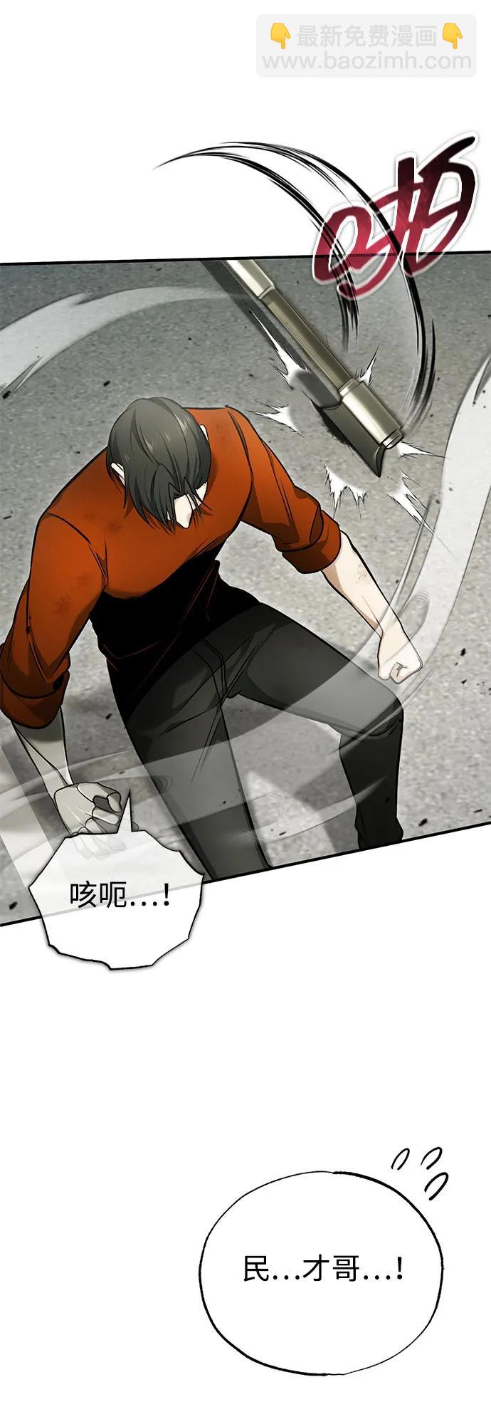 🍲重生者的隐退生活 [第48话] 现在开始就是实战（第一季完） 第47页