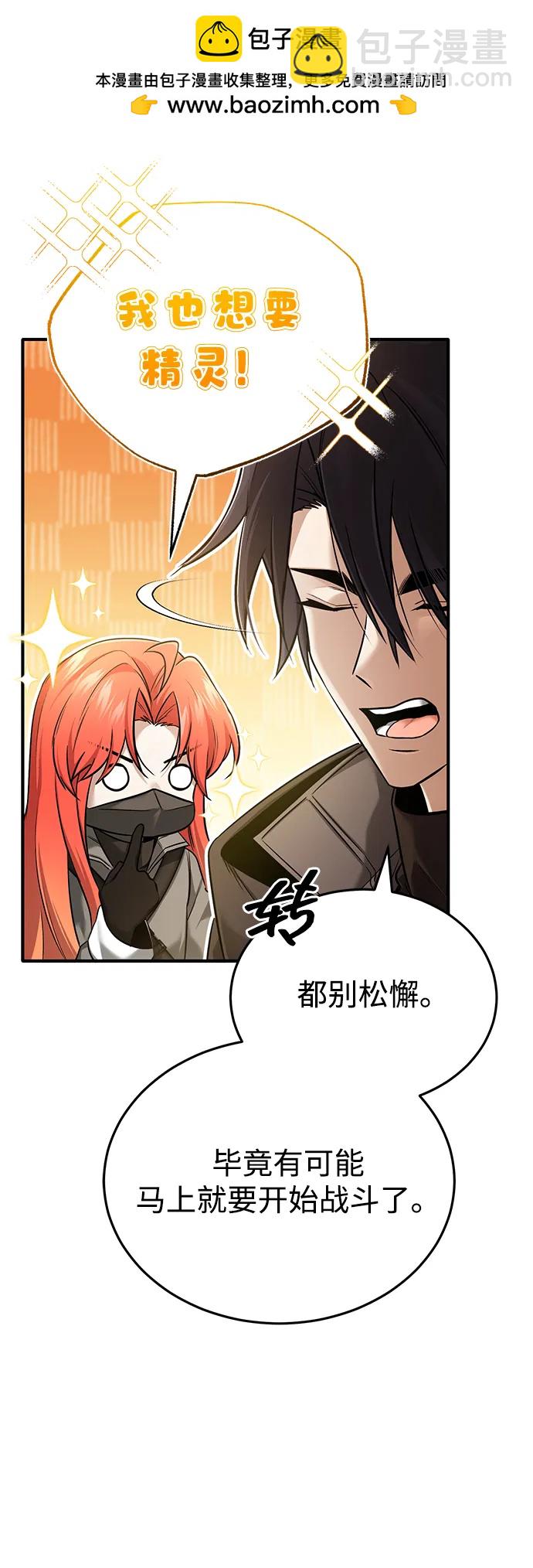 🍲重生者的隐退生活 [第49话] 西西弗斯的石头 第10页