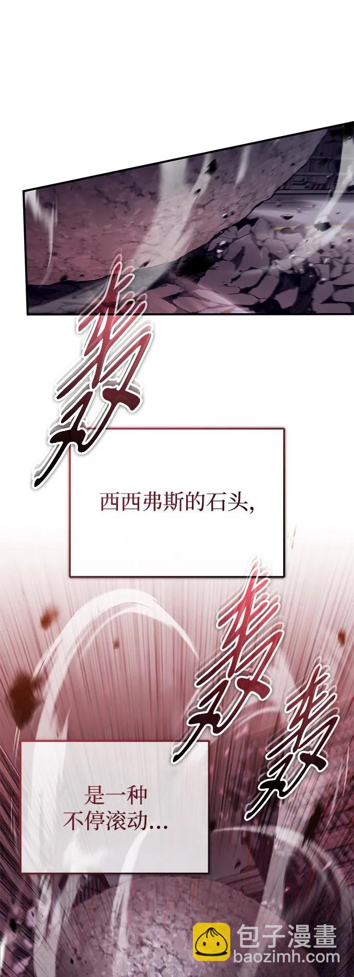🍲重生者的隐退生活 [第49话] 西西弗斯的石头 第16页