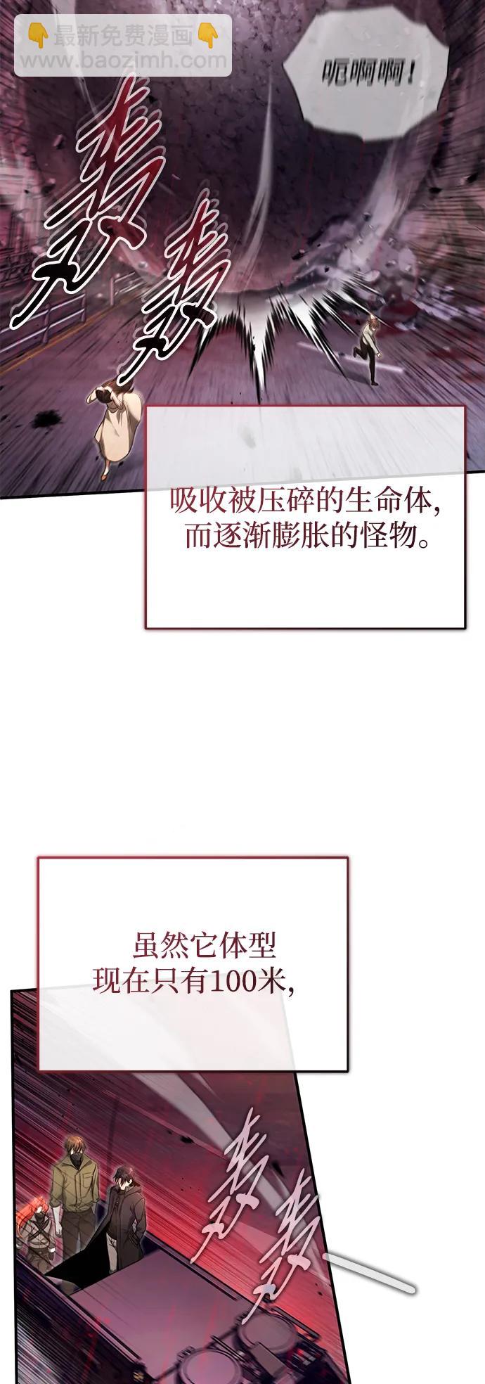 🍲重生者的隐退生活 [第49话] 西西弗斯的石头 第17页