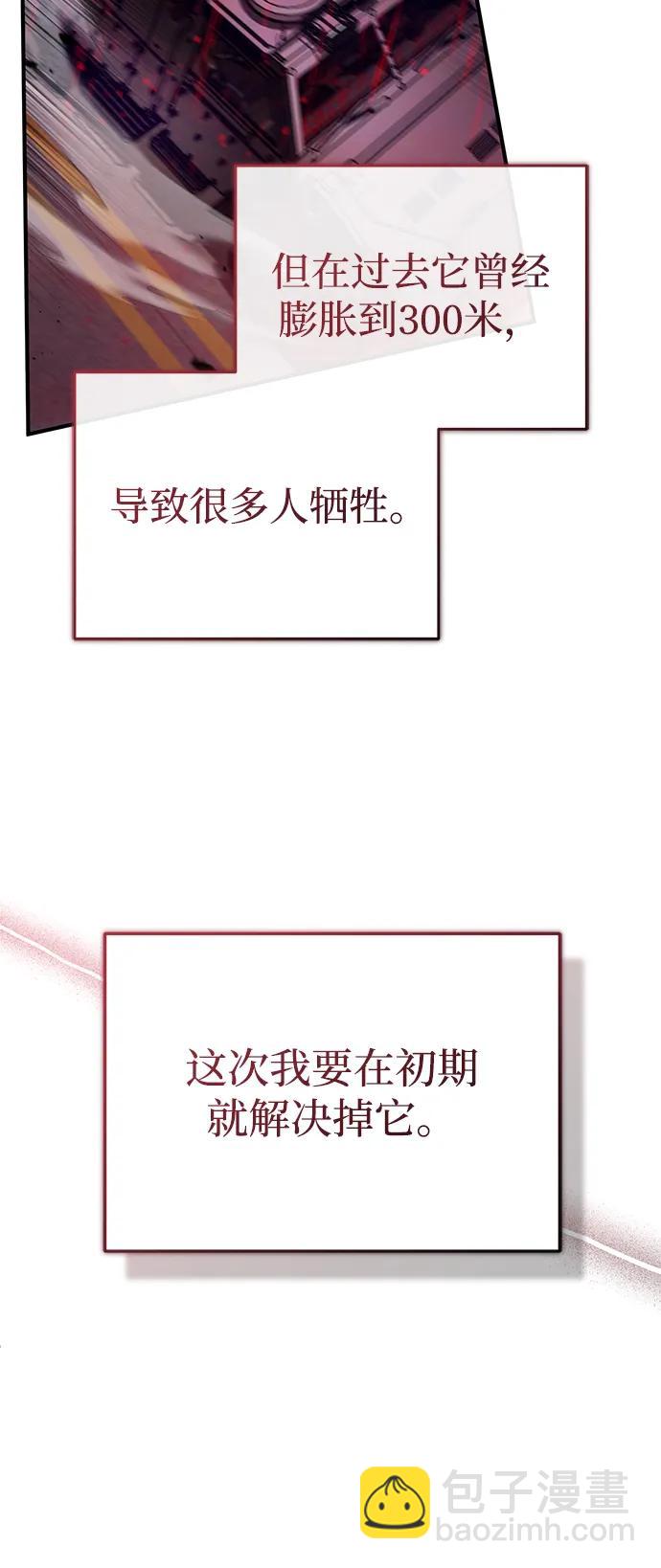 🍲重生者的隐退生活 [第49话] 西西弗斯的石头 第18页