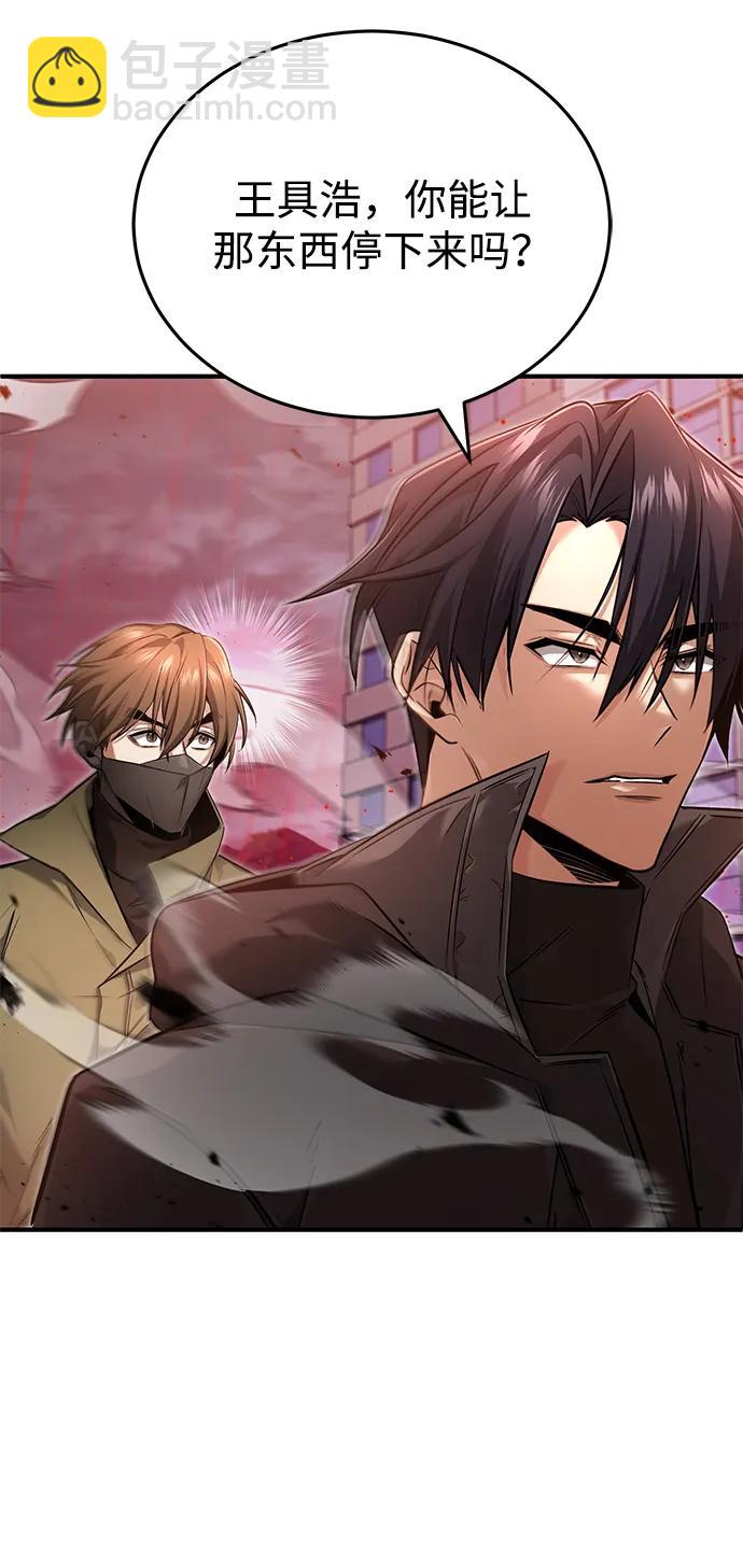 🍲重生者的隐退生活 [第49话] 西西弗斯的石头 第19页