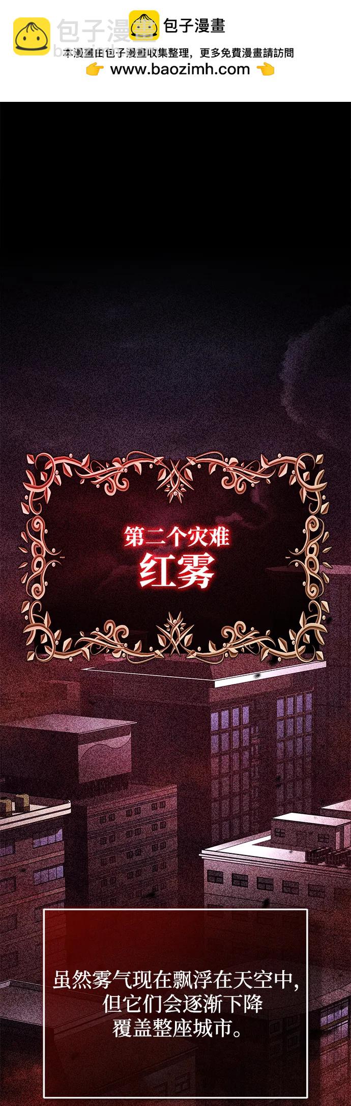 🍲重生者的隐退生活 [第49话] 西西弗斯的石头 第2页