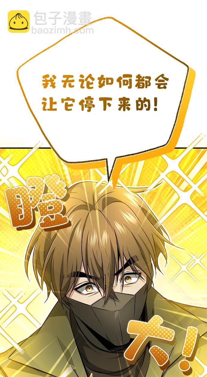 🍲重生者的隐退生活 [第49话] 西西弗斯的石头 第20页