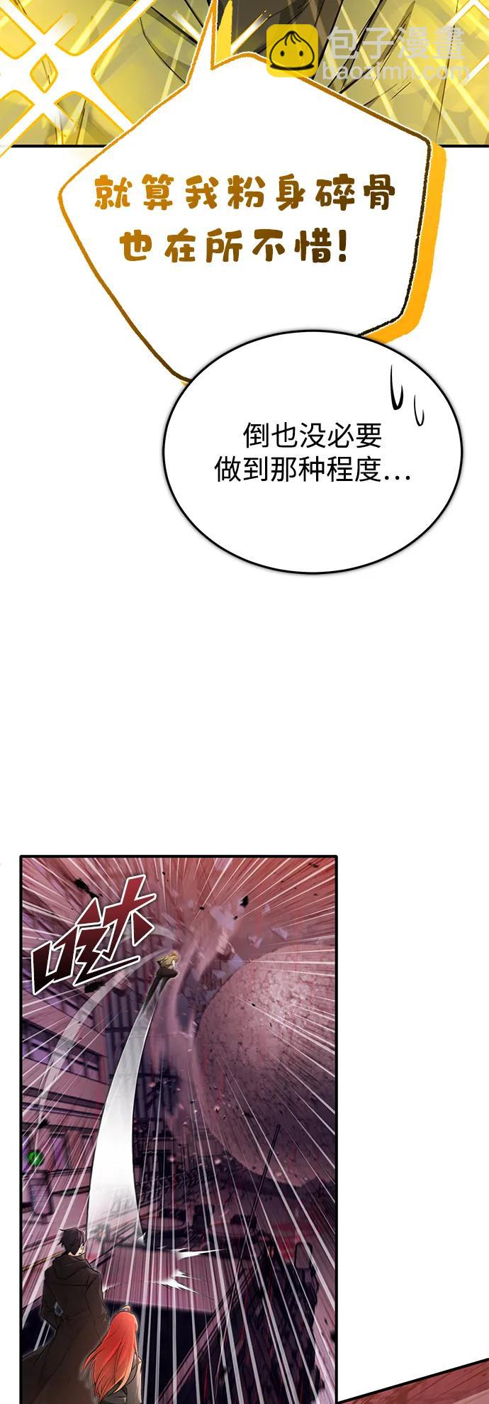 🍲重生者的隐退生活 [第49话] 西西弗斯的石头 第21页