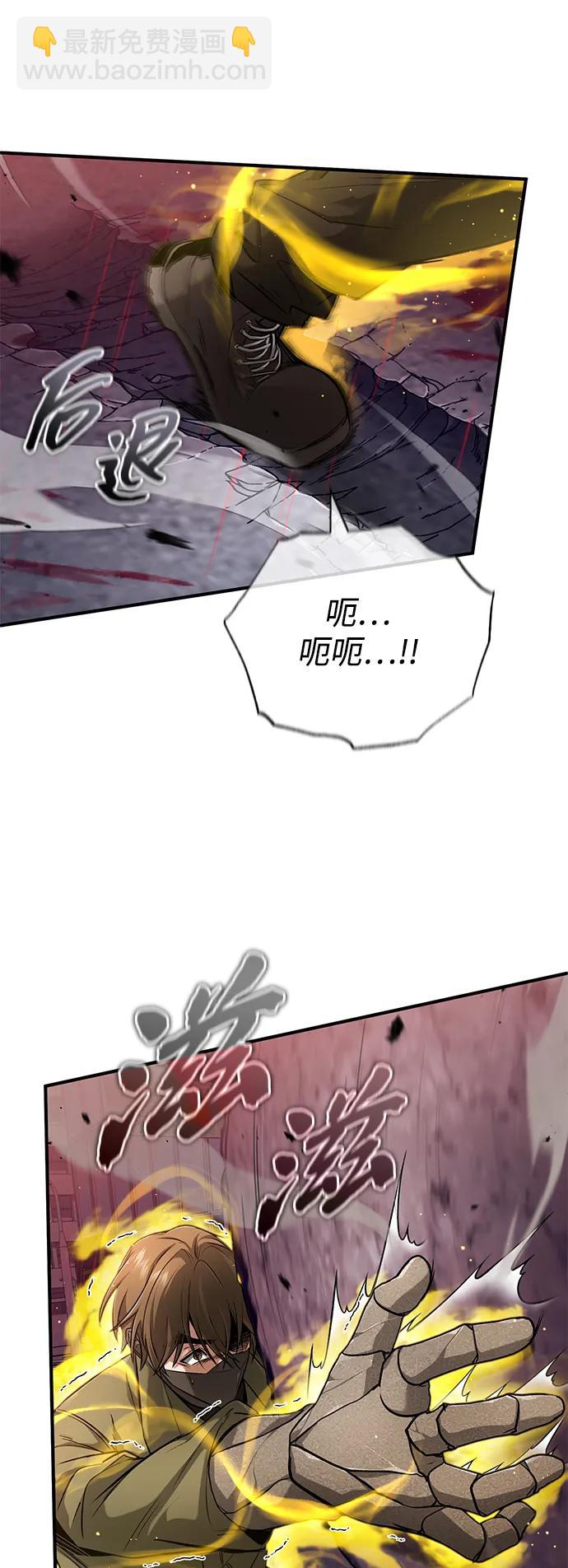 🍲重生者的隐退生活 [第49话] 西西弗斯的石头 第24页