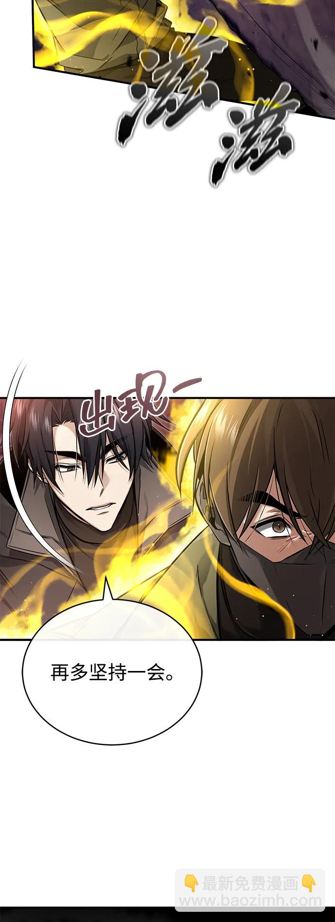 🍲重生者的隐退生活 [第49话] 西西弗斯的石头 第25页