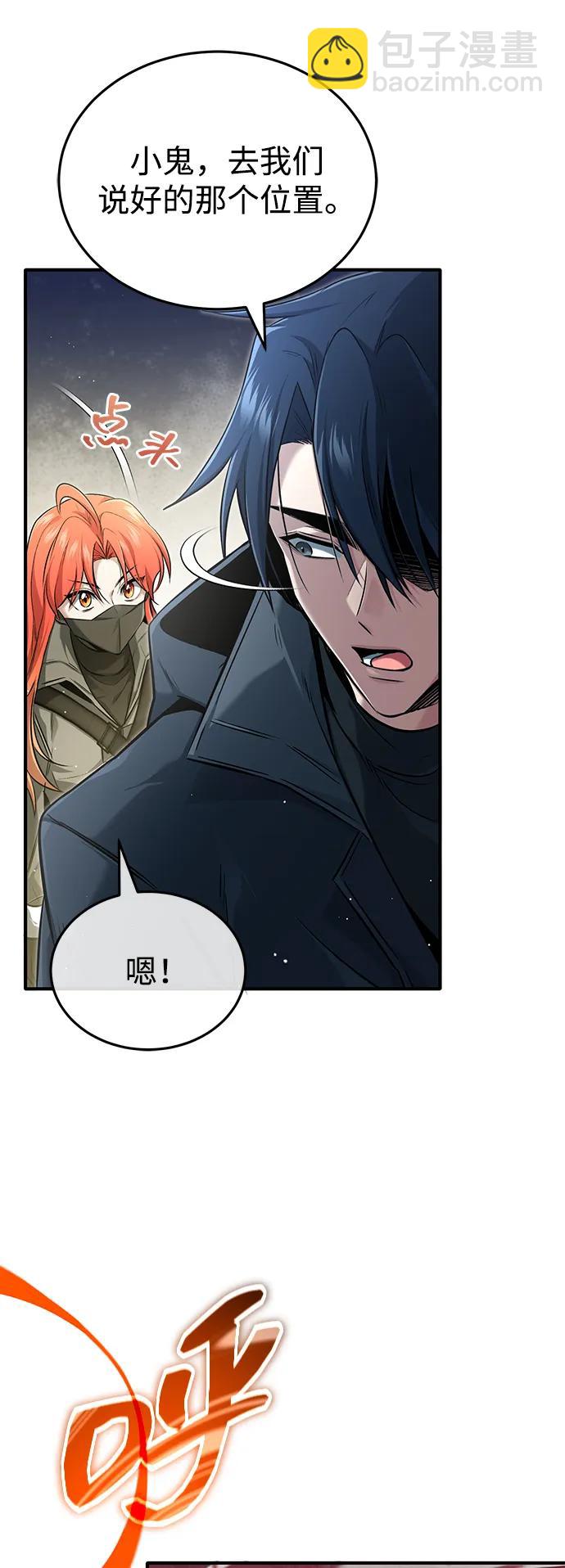 🍲重生者的隐退生活 [第49话] 西西弗斯的石头 第29页