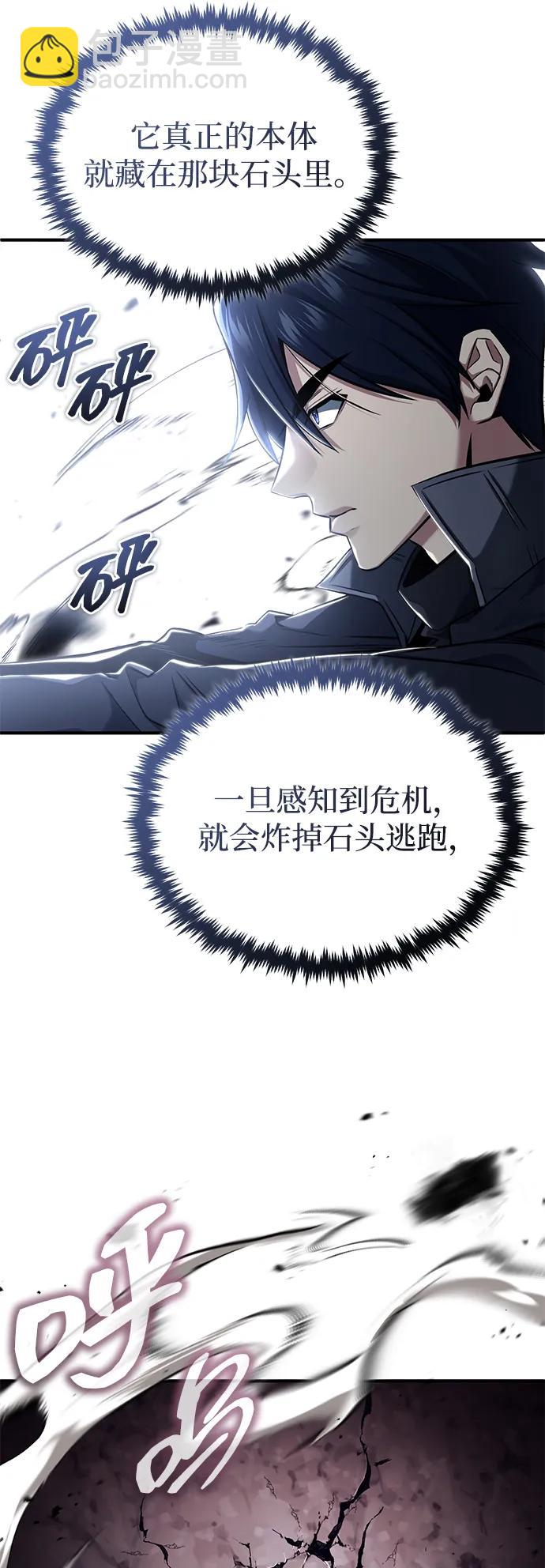 🍲重生者的隐退生活 [第49话] 西西弗斯的石头 第33页