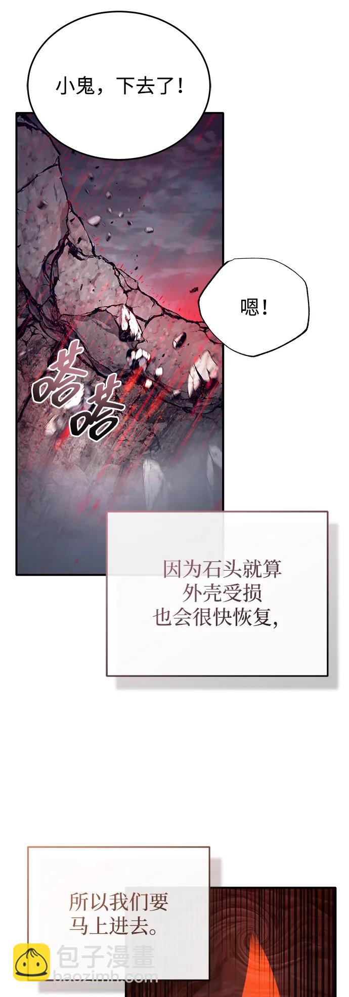 🍲重生者的隐退生活 [第49话] 西西弗斯的石头 第36页