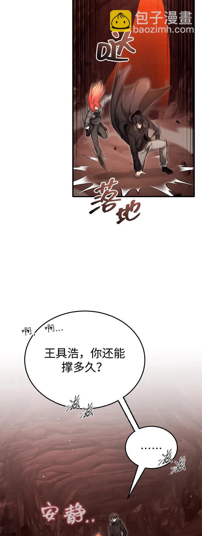 🍲重生者的隐退生活 [第49话] 西西弗斯的石头 第37页