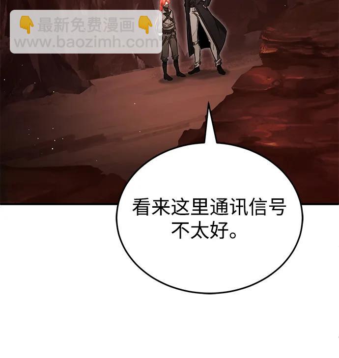 🍲重生者的隐退生活 [第49话] 西西弗斯的石头 第38页