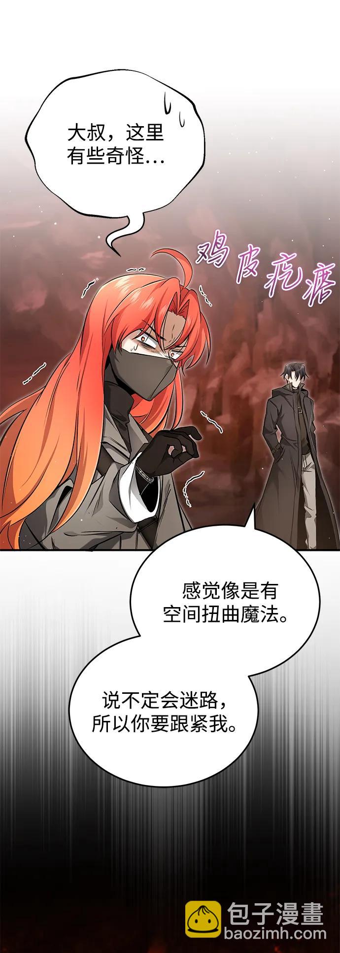 🍲重生者的隐退生活 [第49话] 西西弗斯的石头 第39页