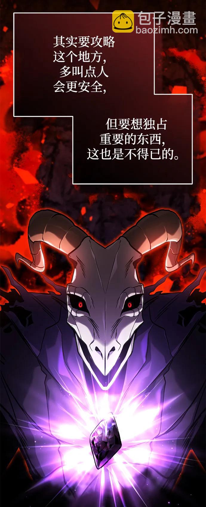 🍲重生者的隐退生活 [第49话] 西西弗斯的石头 第40页