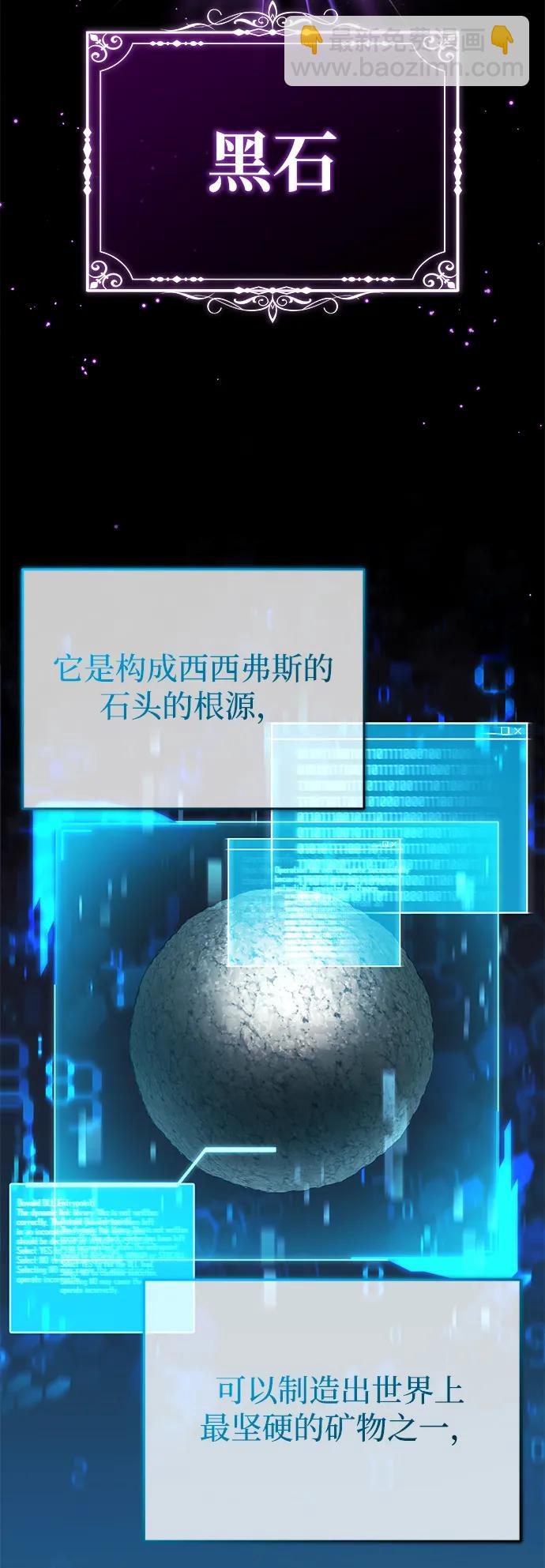 🍲重生者的隐退生活 [第49话] 西西弗斯的石头 第41页