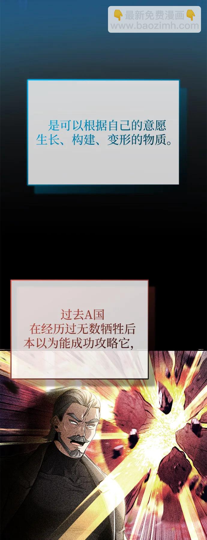 🍲重生者的隐退生活 [第49话] 西西弗斯的石头 第42页