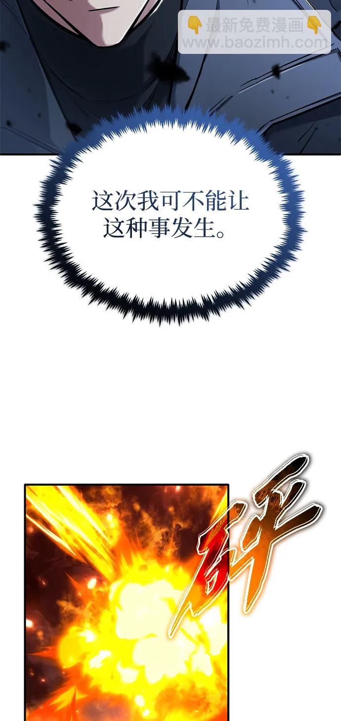 🍲重生者的隐退生活 [第49话] 西西弗斯的石头 第44页