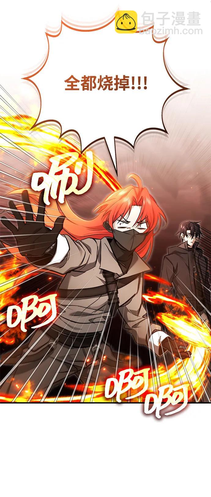 🍲重生者的隐退生活 [第49话] 西西弗斯的石头 第47页