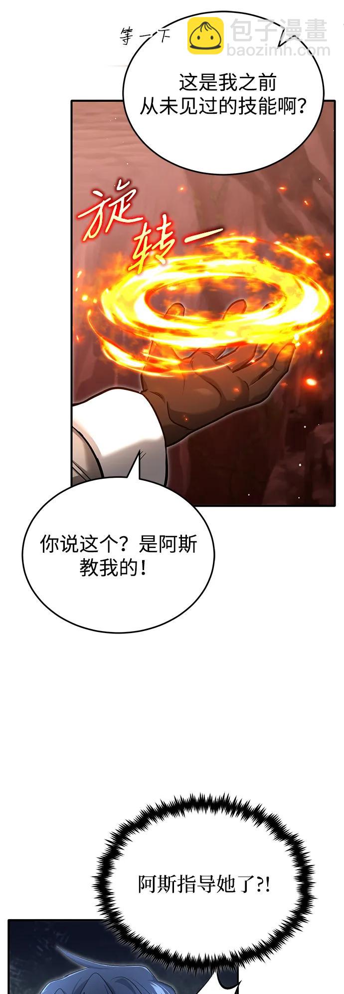 🍲重生者的隐退生活 [第49话] 西西弗斯的石头 第48页
