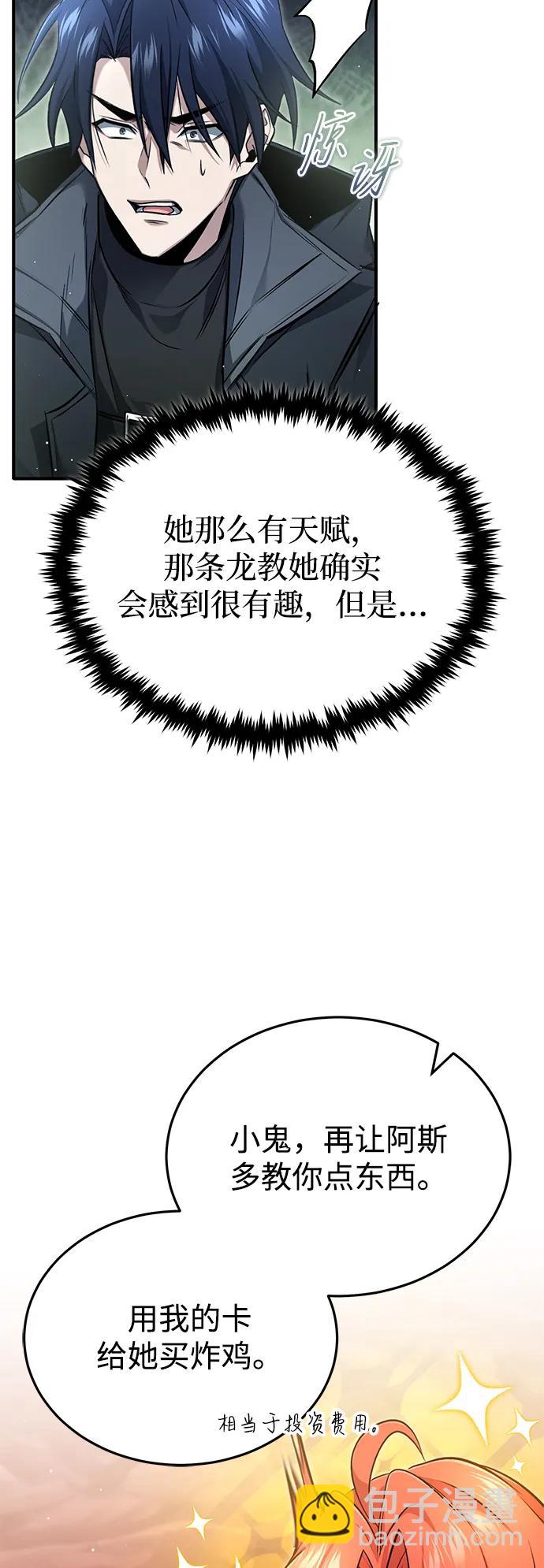🍲重生者的隐退生活 [第49话] 西西弗斯的石头 第49页