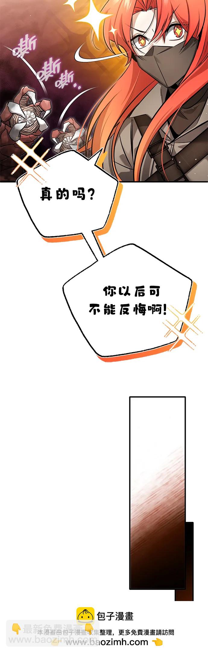 🍲重生者的隐退生活 [第49话] 西西弗斯的石头 第50页