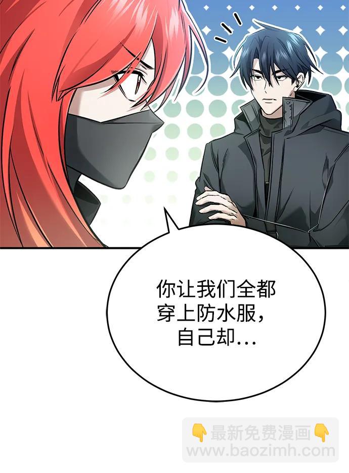🍲重生者的隐退生活 [第49话] 西西弗斯的石头 第8页