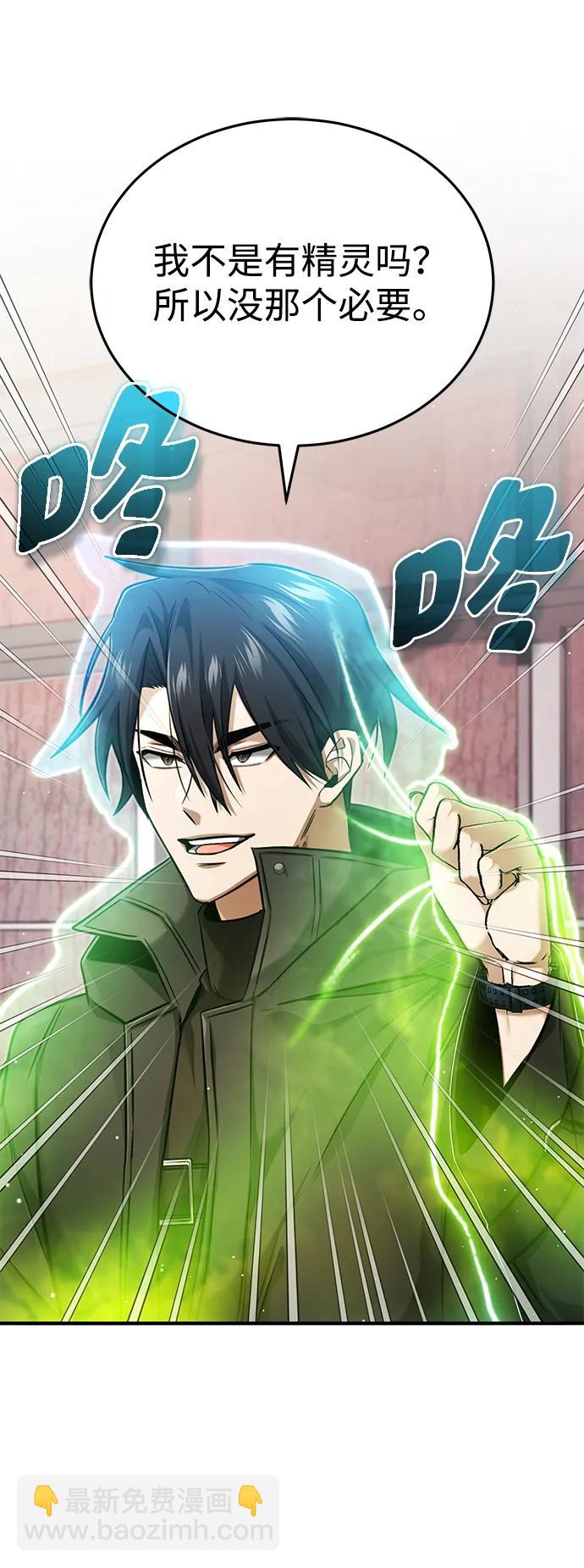 🍲重生者的隐退生活 [第49话] 西西弗斯的石头 第9页