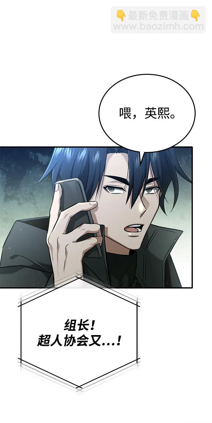 🍲重生者的隐退生活 [第51话] 红雾 第13页
