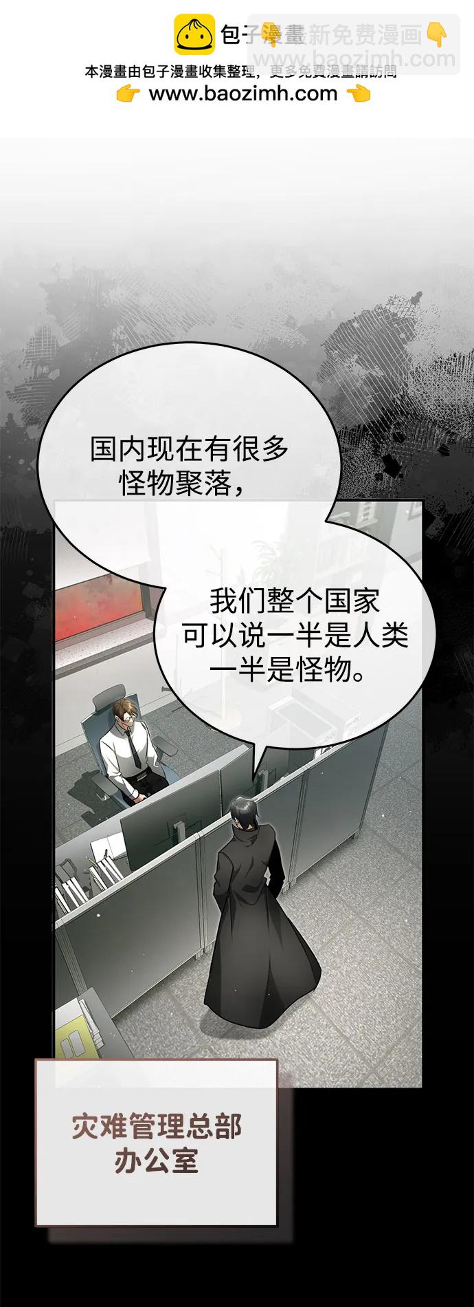 🍲重生者的隐退生活 [第51话] 红雾 第17页