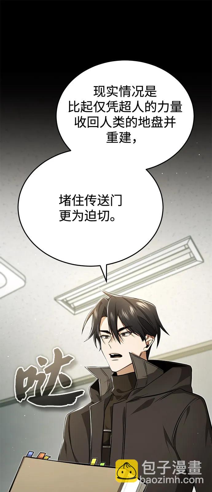 🍲重生者的隐退生活 [第51话] 红雾 第18页