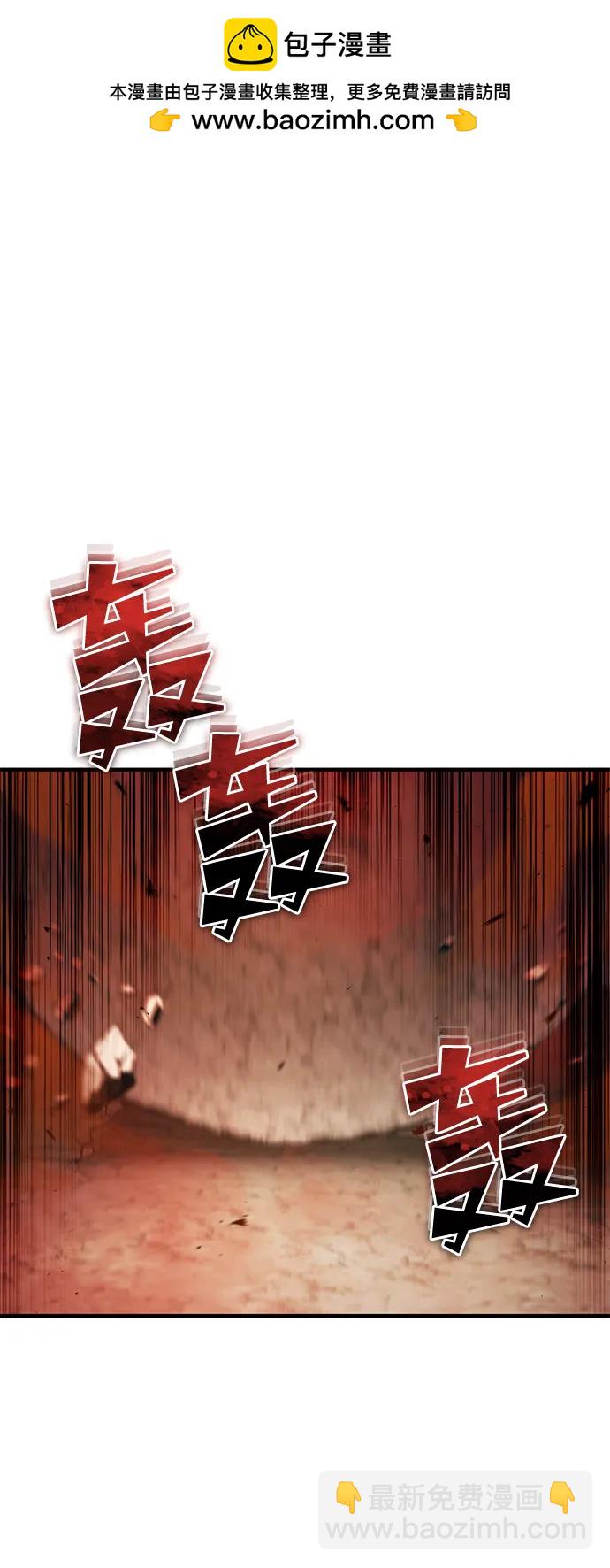🍲重生者的隐退生活 [第51话] 红雾 第2页