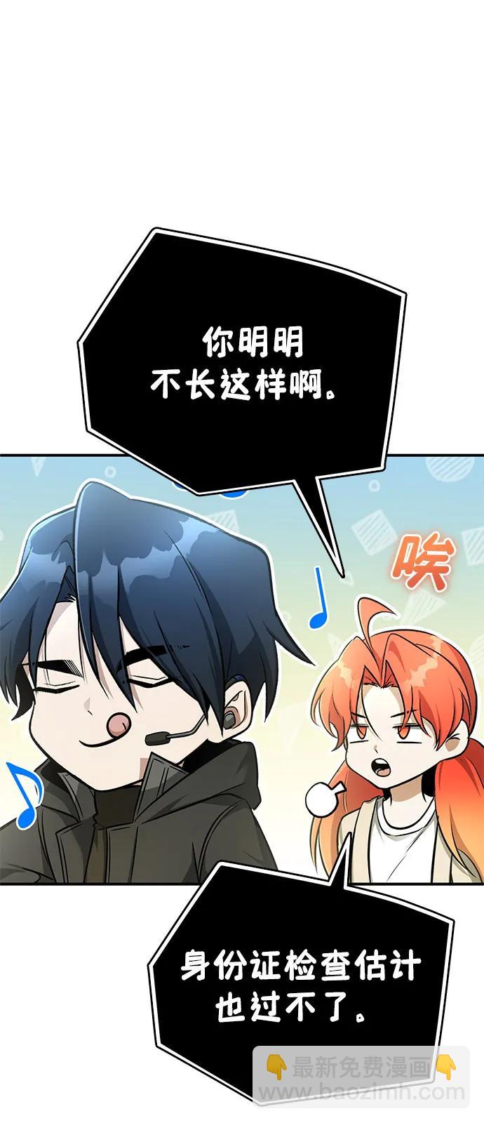 🍲重生者的隐退生活 [第51话] 红雾 第22页