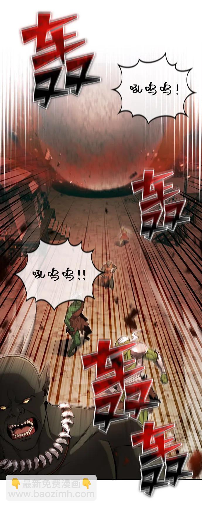 🍲重生者的隐退生活 [第51话] 红雾 第3页